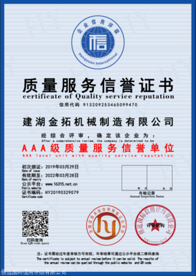 河南省信用等级证书AAA资信等级证书办理