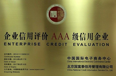 中脉获评AAA级企业信用评价