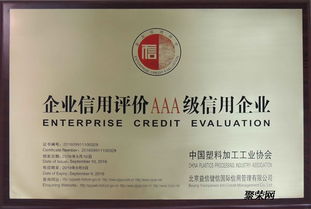 淄博申请企业AAA信用评级的流程